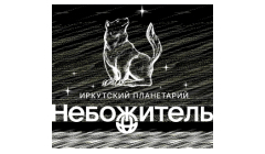 Партнер Космопарка